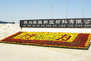 Factory